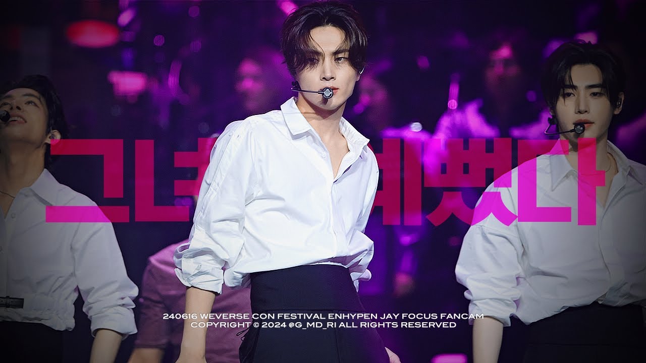 [4K] 240616 '그녀는 예뻤다' @ WEVERSE CON FESTIVAL | 엔하이픈 제이 직캠 ENHYPEN Jay FanCam