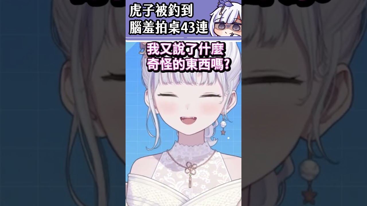 台灣朋友！有些東西是不能簡稱的好嗎！【虎子PON常】#shorts #vtuber #日籍台V