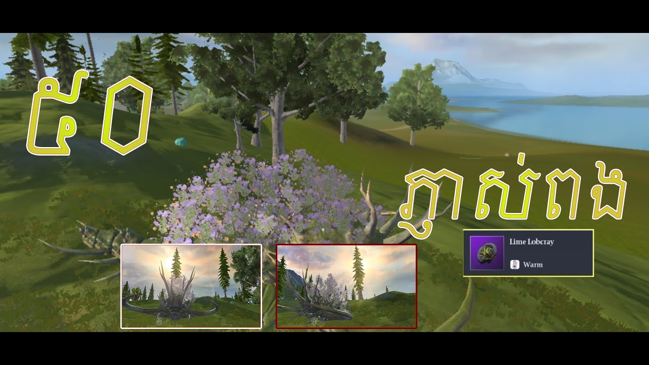 ភ្ញាស់ពងសត្វ Lime Lobcray -Chimera land  Part 50 game play | Khmer Gamer 4 Phone