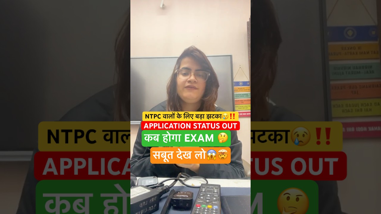 🔥RRB NTPC 2025 🎯Application Status Out 🤯 | NTPC EXAM DATE UPDATE | RRB NTPC EXAM DATE OUT