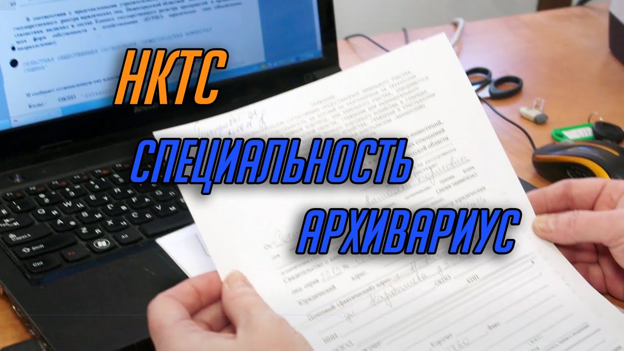 Специальность 