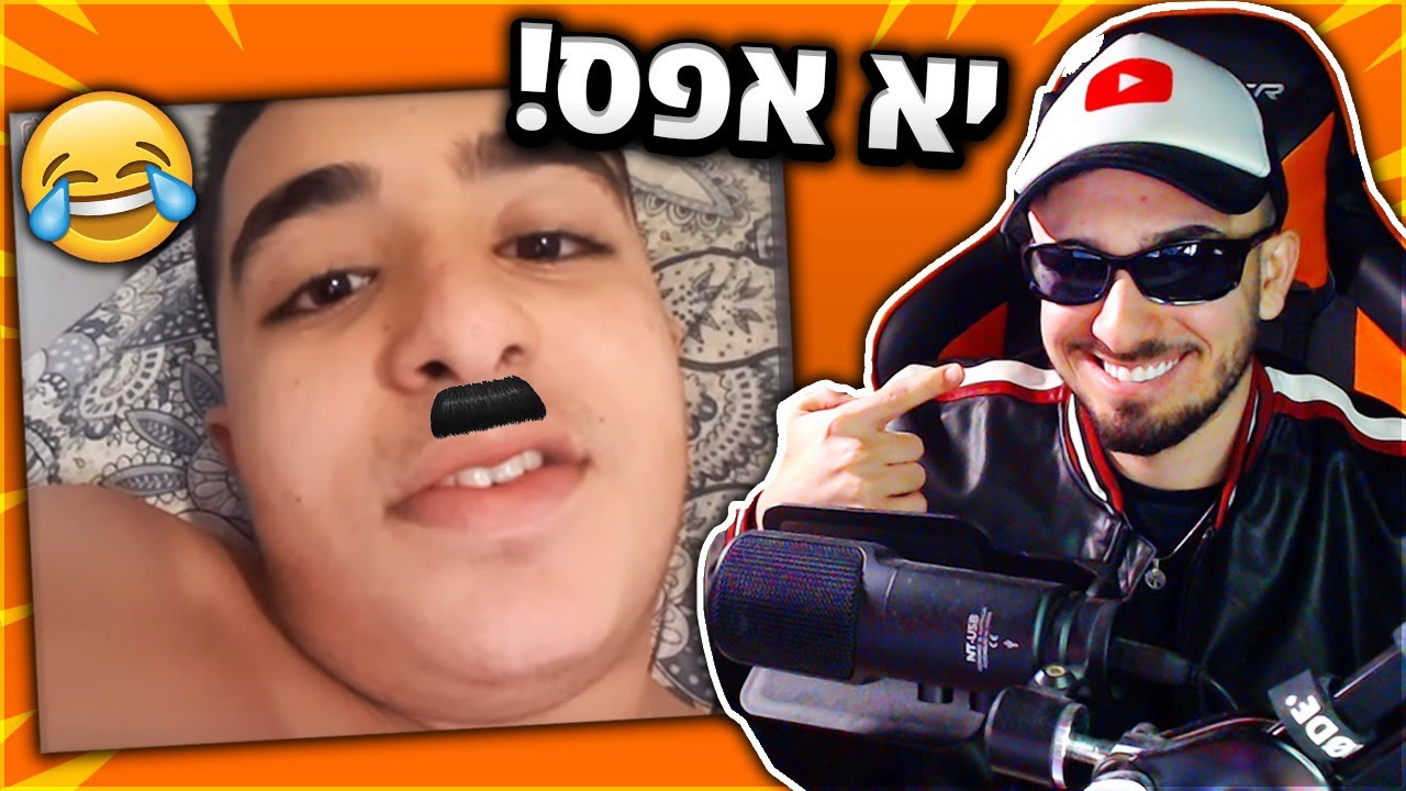 לא תאמינו איך מר יוטיוב משפיל אנשים תמימים.