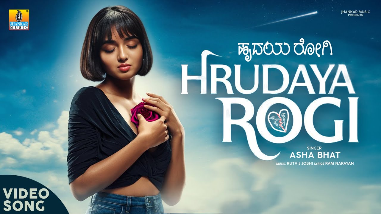Hrudaya Rogi (Official Music Video) feat. Asha Bhat | Ram Narayan, Rutvij Joshi | Jhankar Music