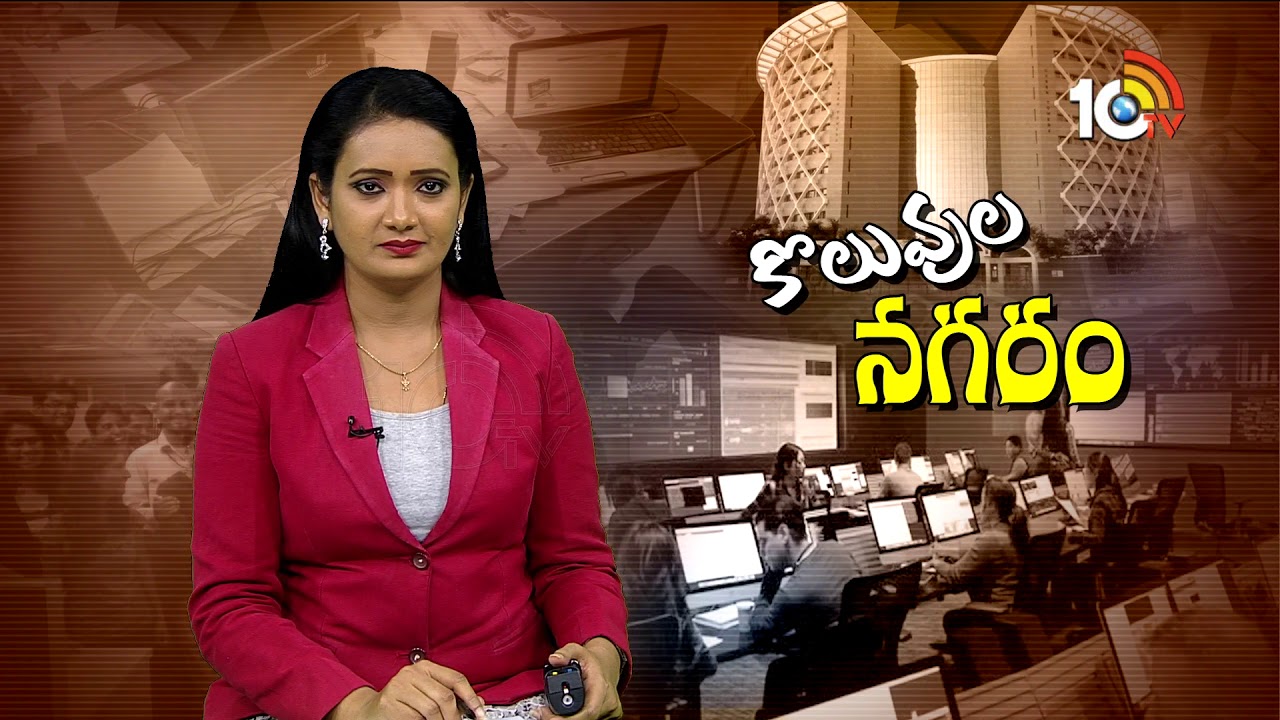 Hyderabad : Job Guarantee City | Multiple Companies Attracts Job Aspirants | 10TV News