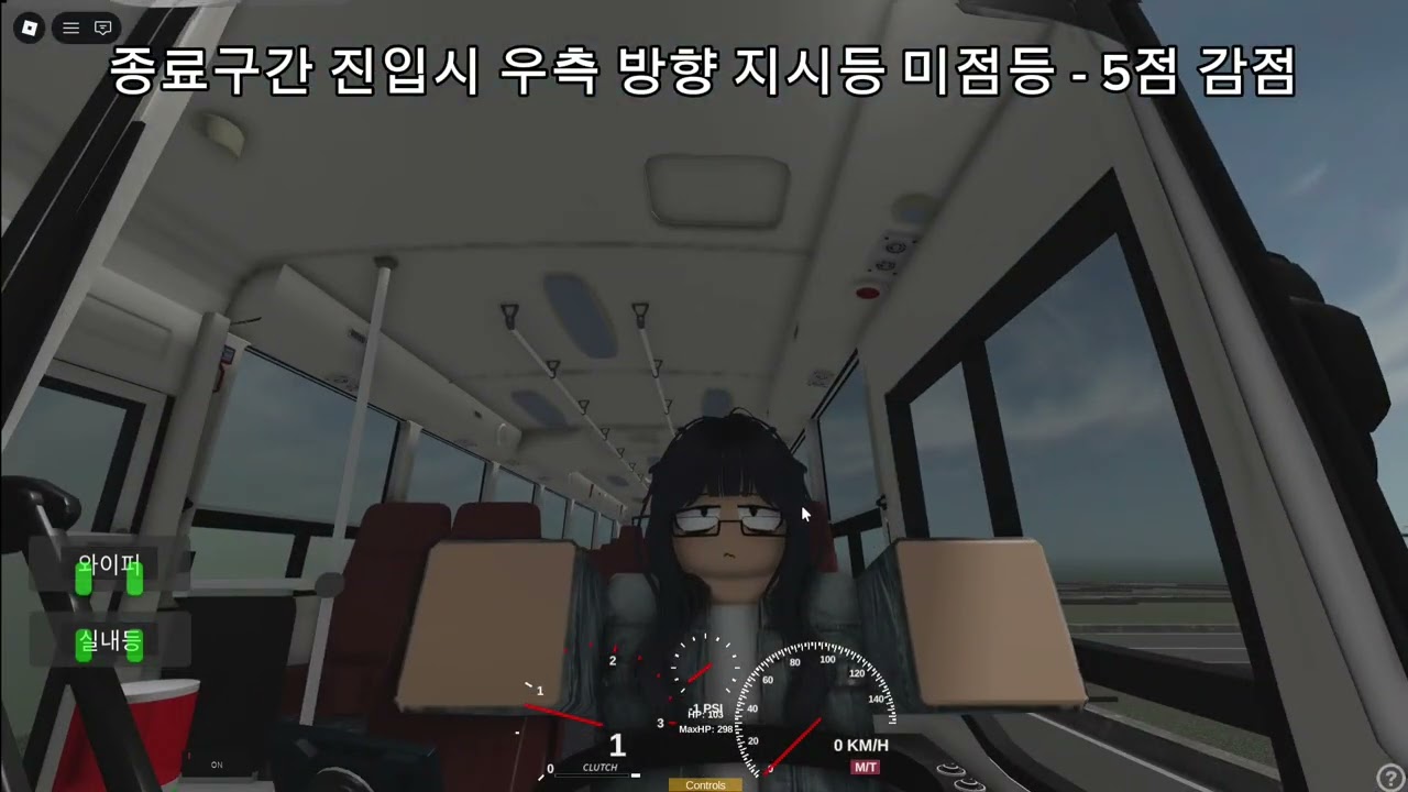 삼산면 운전면허 감점 및 실격 요인
