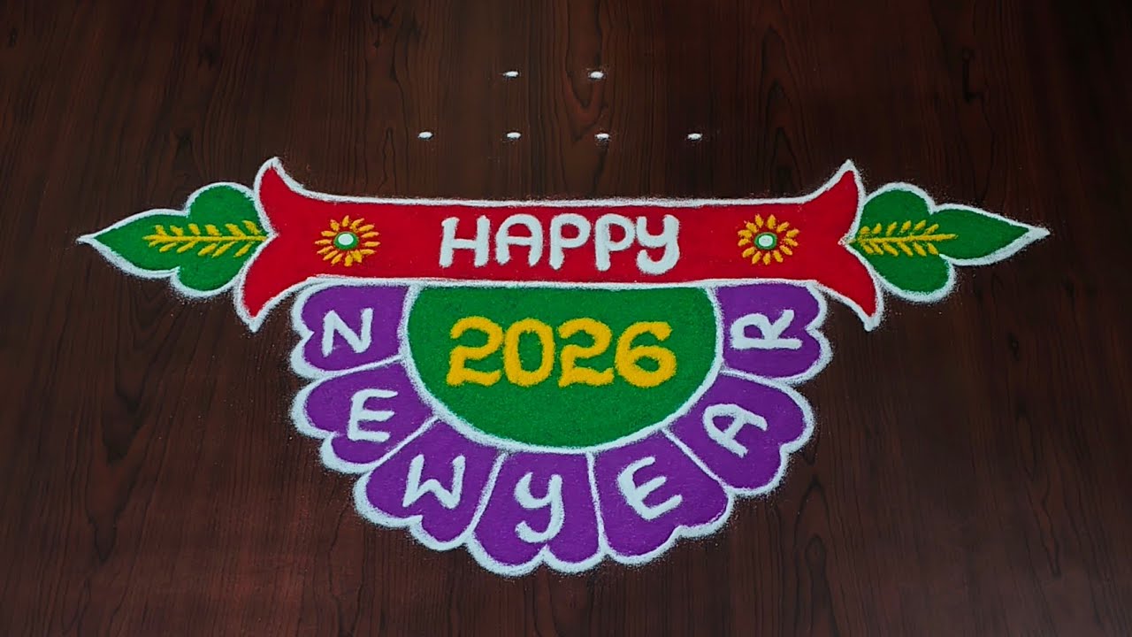 Newyear special rangoli 2026|Newyear muggulu|Newyear kolam| easy pandaga muggulu|#Rang Kaa Rangoli