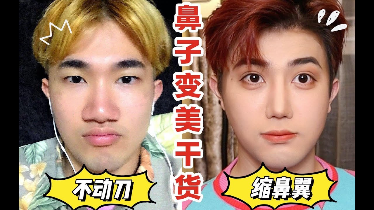 【川大发】立竿见影瘦鼻法｜蒜头鼻的逆袭！全网最全鼻子变美干货！