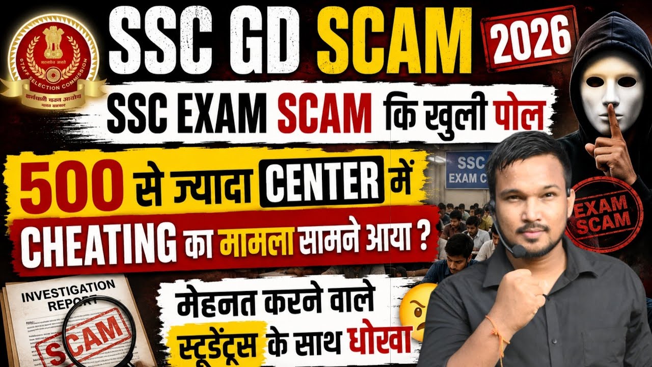 SSC GD Exam Scam 2026 Official Notice Out SSC GD Exam Update SSC Latest News SSC GD Cut Off 2026 !