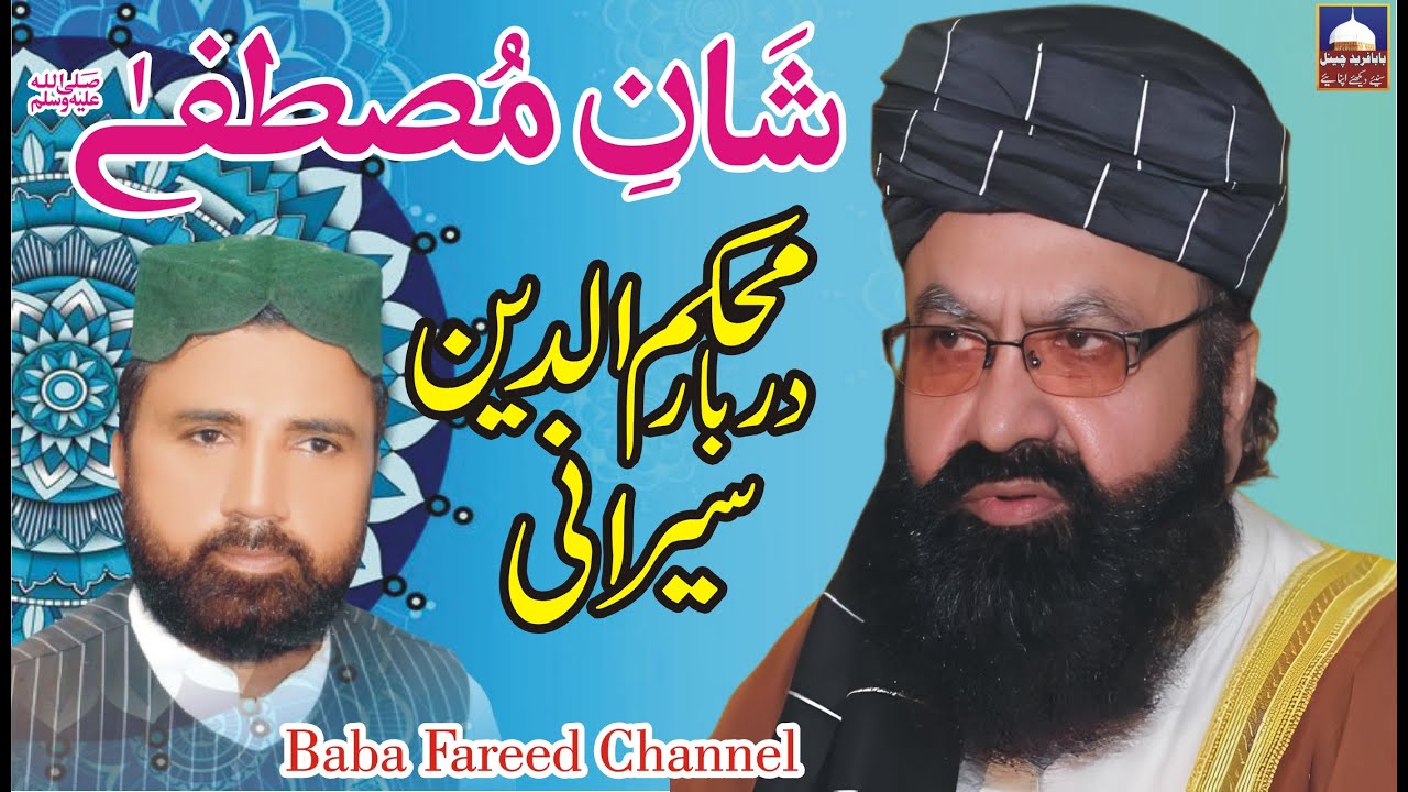 Allama Khan Muhammad Qadri 2025 | Shan-e-Mustafa aur Maqam-e-Mustfa | New Bayan |Baba Fareed Channel