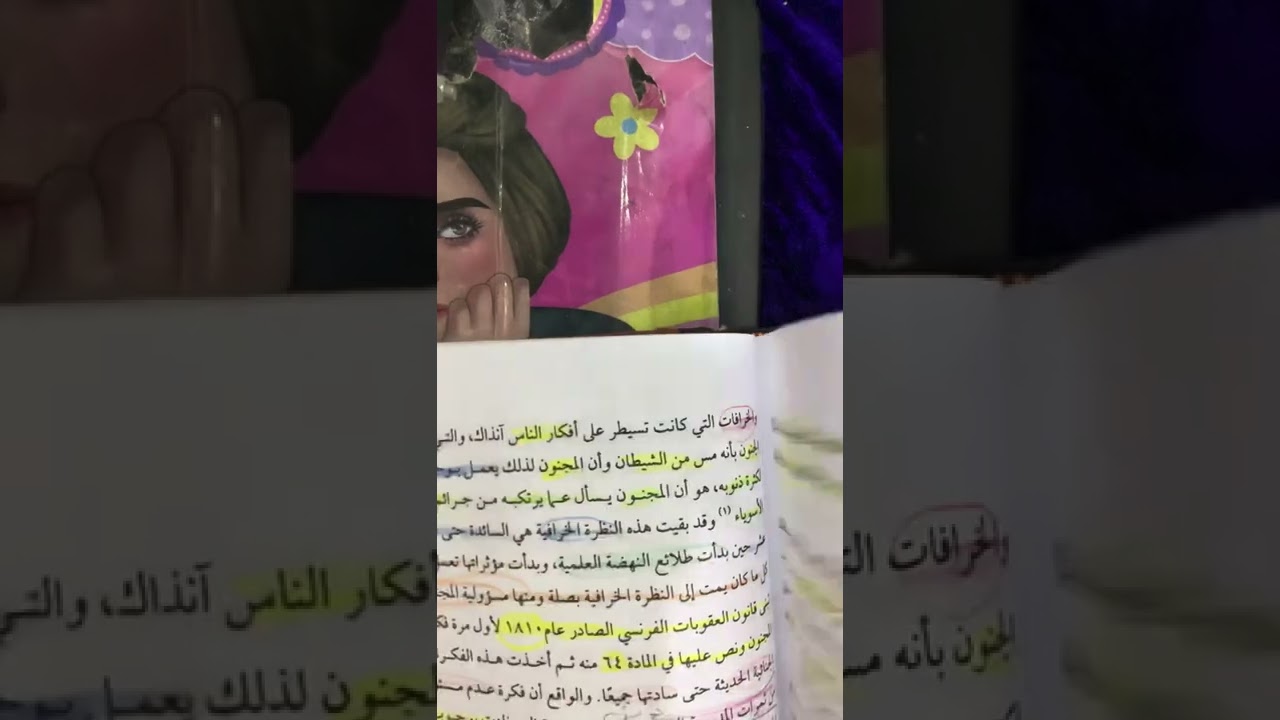 موانع المسؤولية من ص ٣٥٥ الى ص ٣٧١ ( الجنون او عاهة في العقل)