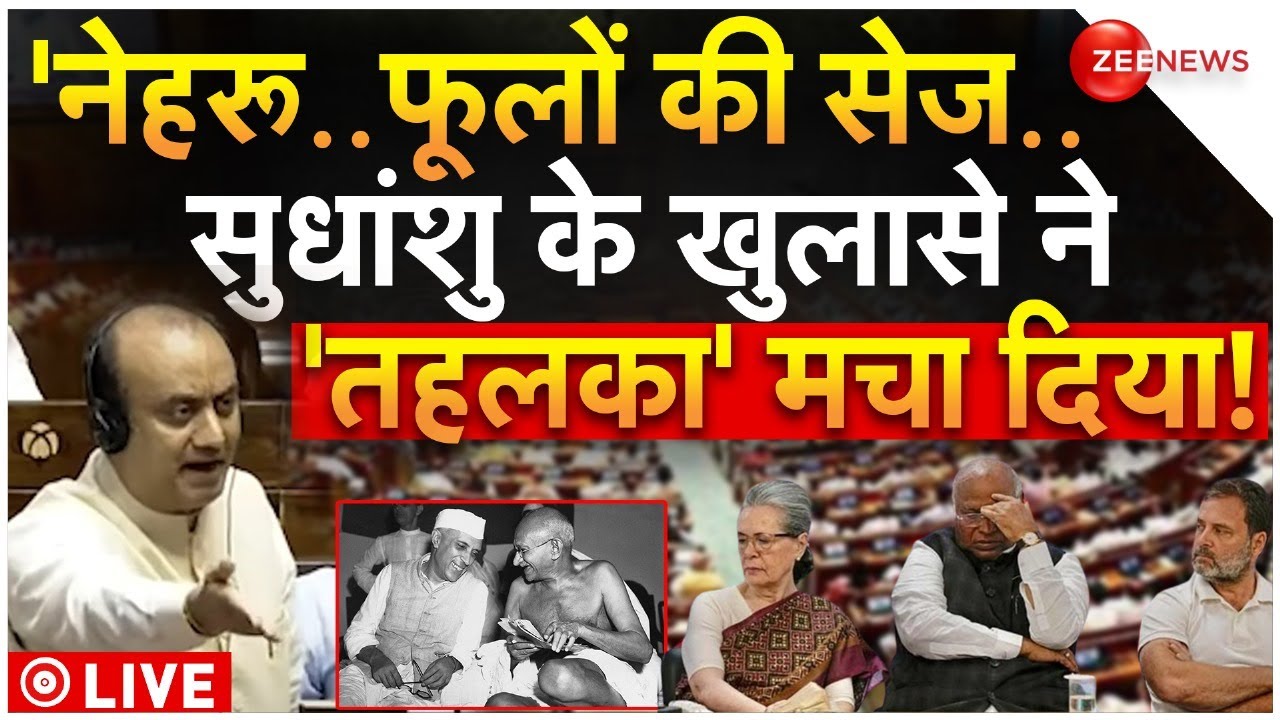 Sudhanshu Trivedi Big Reveal on Nehru Live: सुधांशु का नया खुलासा! |Parliament Session 2024 | Speech