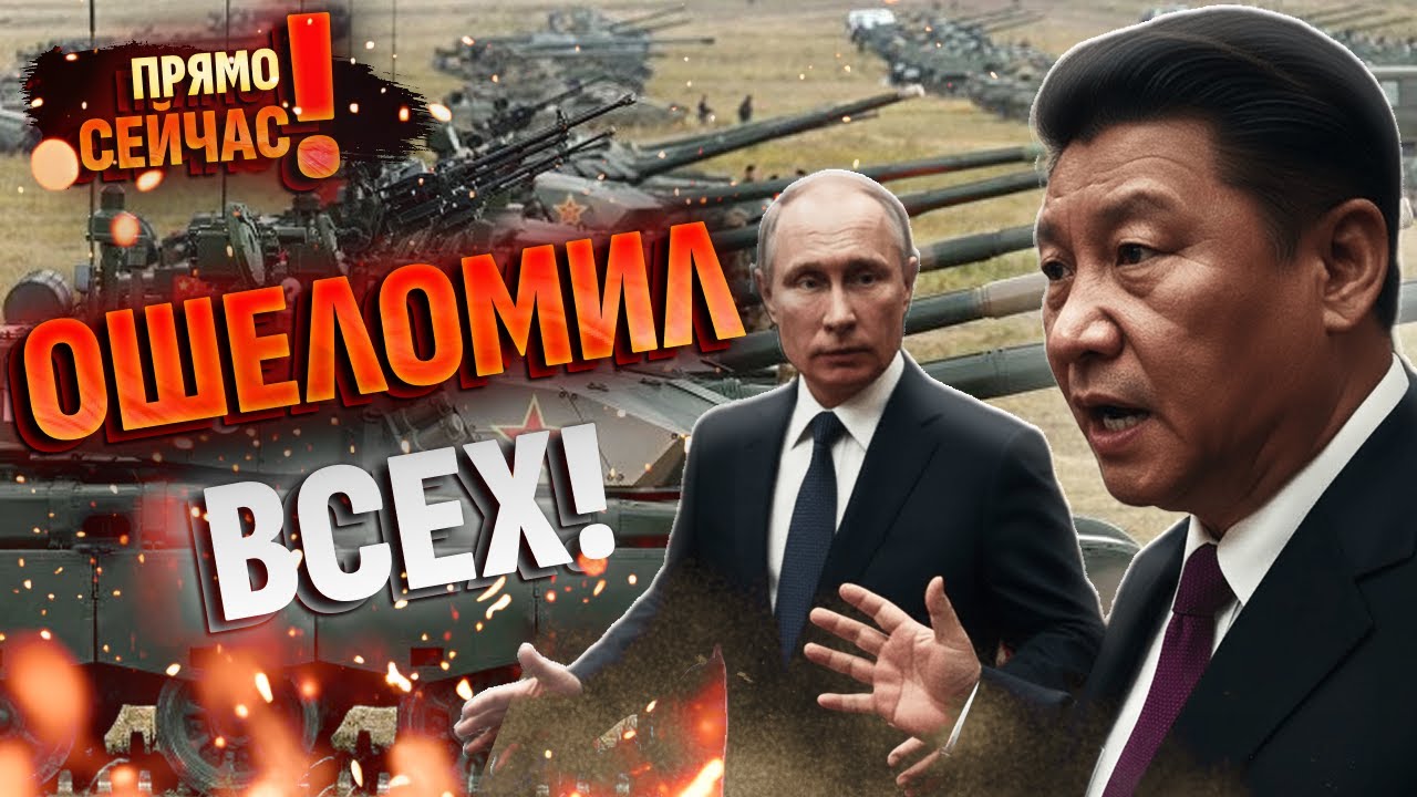 📉ВЛАДИВОСТОК ПЕРЕХОДИТ В РУКИ КИТАЯ? Путин продал Байкал и леса Сибири за один звонок Си Цзиньпину!