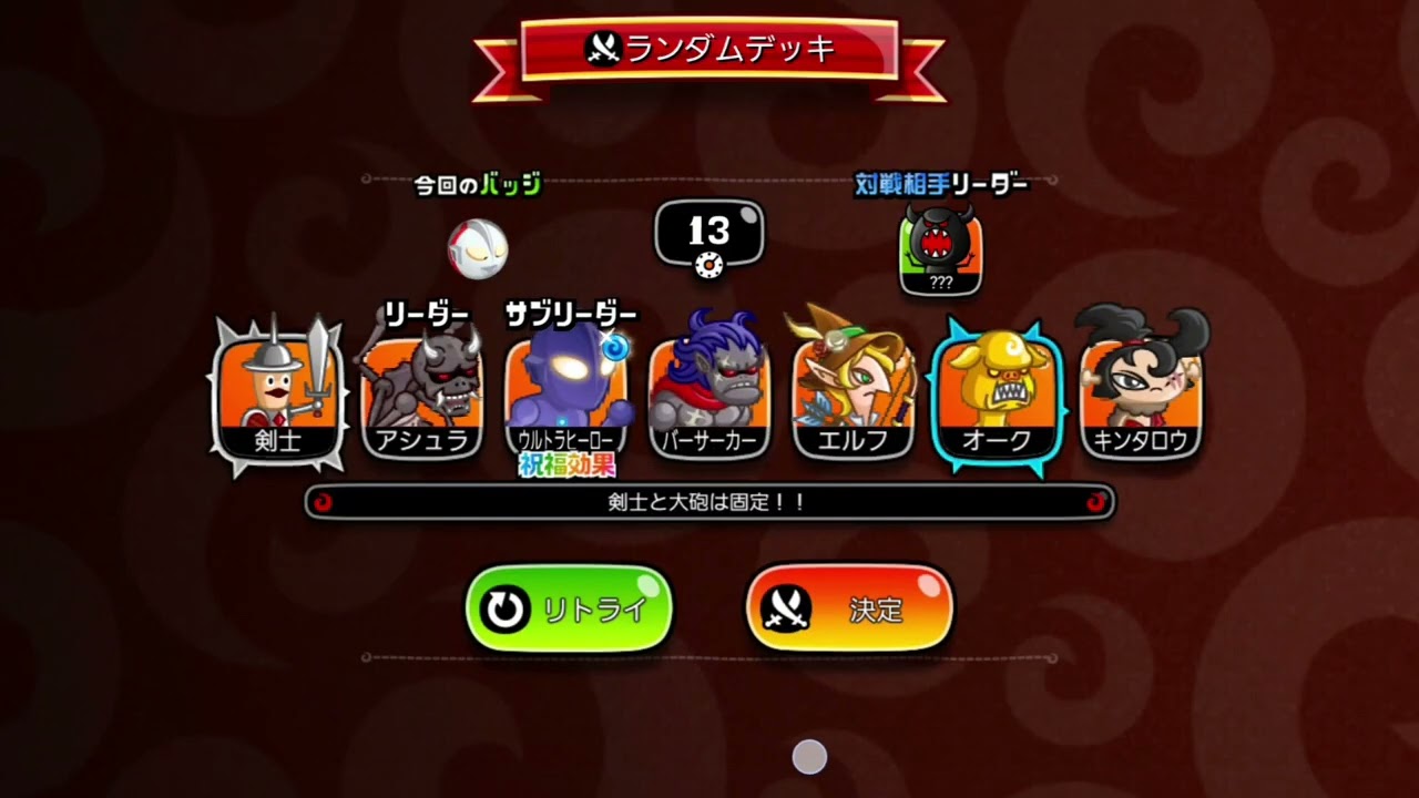 【城ドラ】トロフィーバトル初日。阿修羅×ウルトラヒーロー。無双とは、この事か(笑)