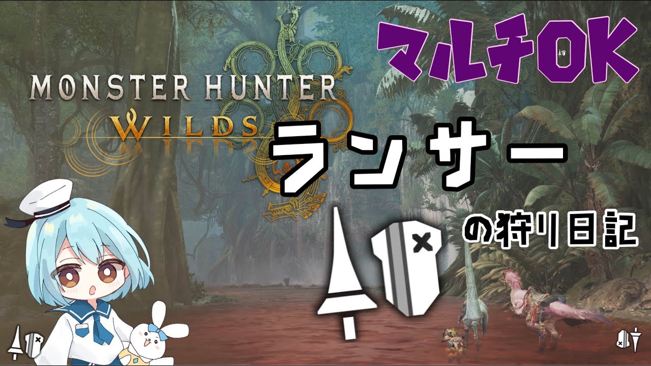 【＃モンスターハンターワイルズ/#参加型/#縦型配信  】深夜に心躍る1狩りいきたい！【＃Vtuber/#初見さん大歓迎 /steam版】