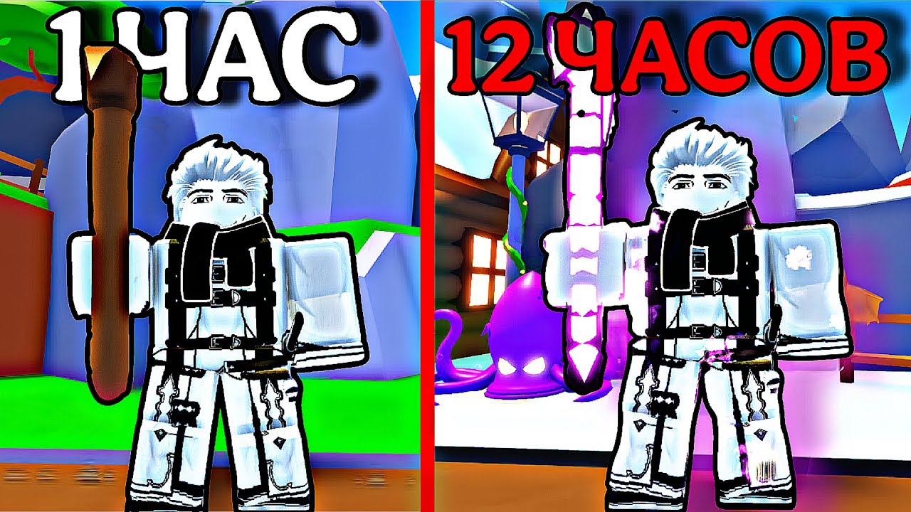 24 ЧАСА В PICKAXE SIMULATOR ROBLOX!