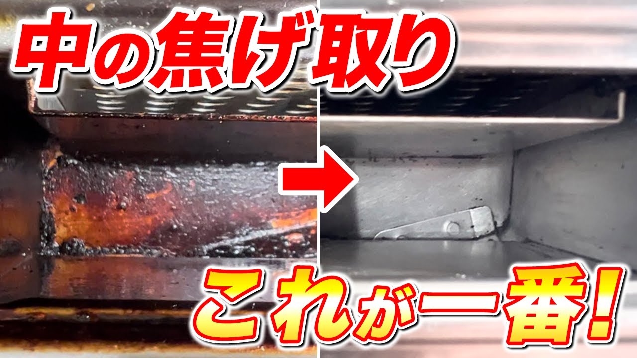【これで解決】掃除しにくいコンロ排気口の中の焦げ付き汚れと油汚れをラクに落とす方法！