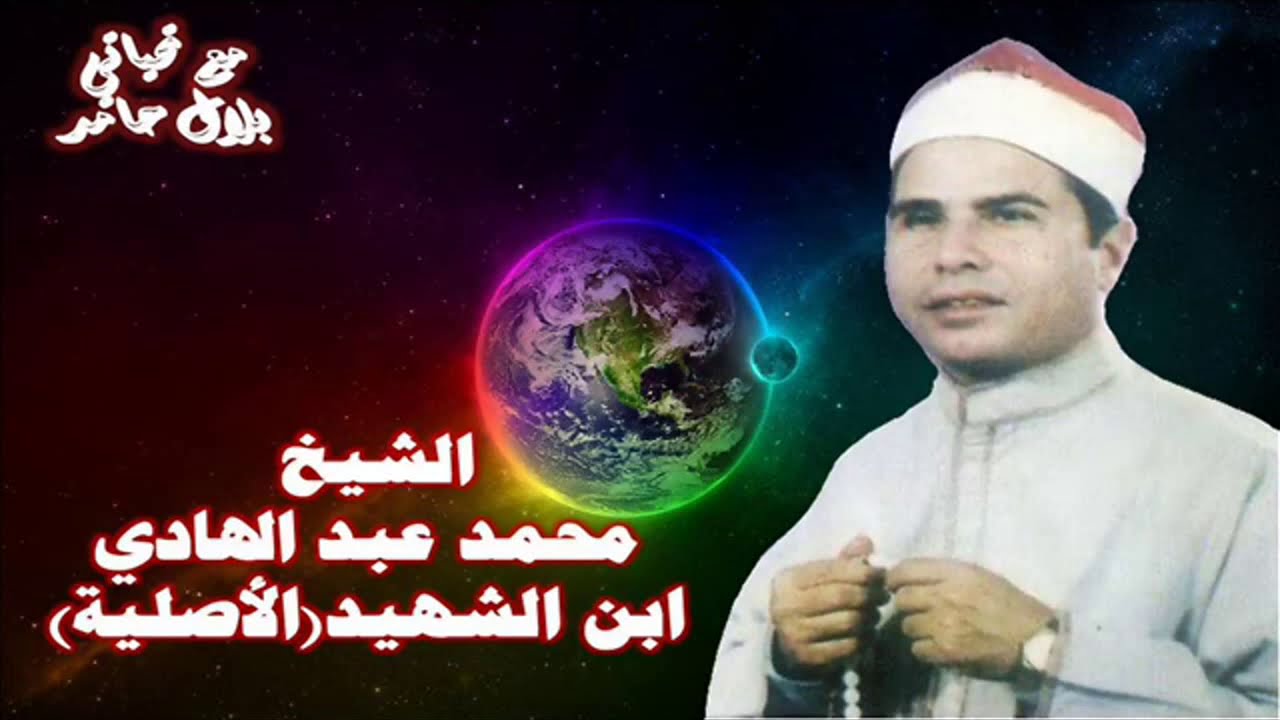 الشيخ محمد عبد الهادي - قصة ابن الشهيد (الأصلية).