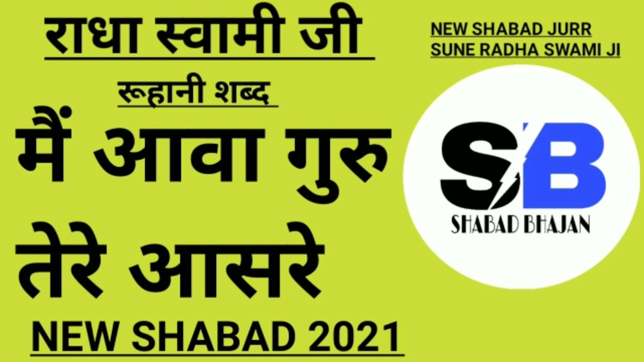 मैं आवा गुरु तेरे आसरे | SANDEEP GILL | SHABAD BHAJAN | NEW SHABAD 2021 | AUDIO TRACK