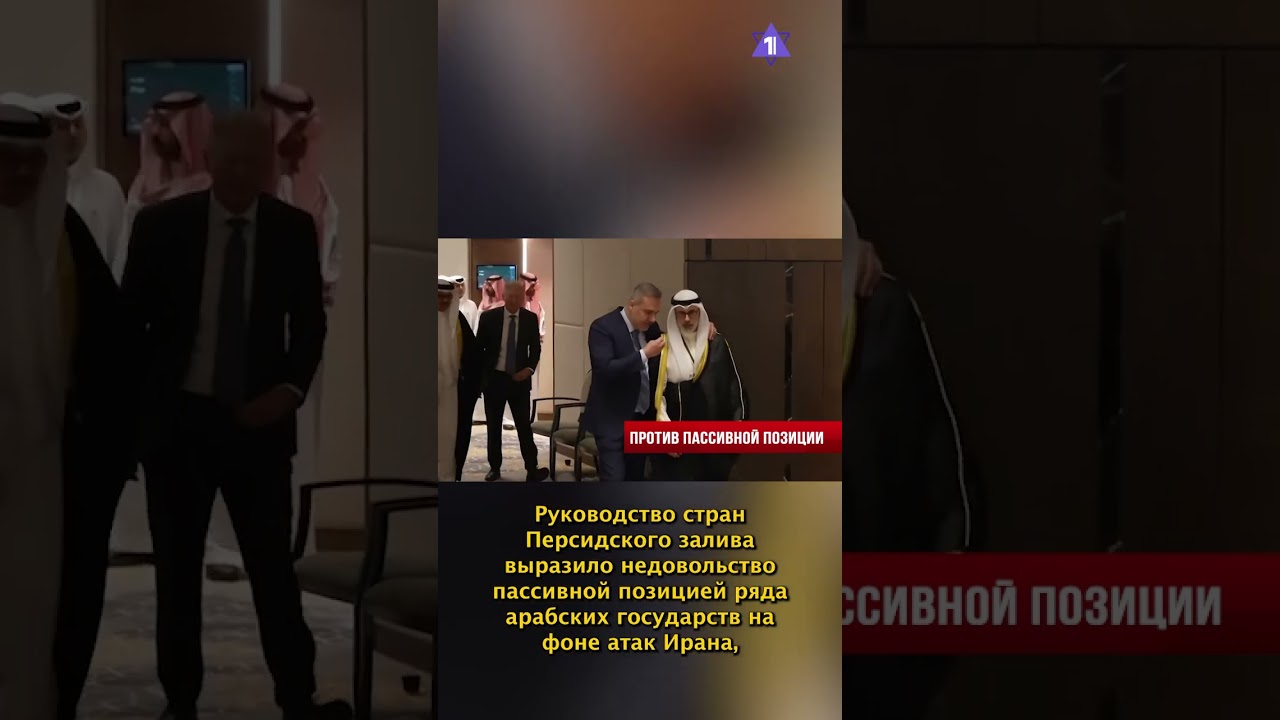 Сирены в Израиле | Раскол арабских стран | ЦАХАЛ: лимита на призыв // НОВОСТИ ОТ 26.03.26