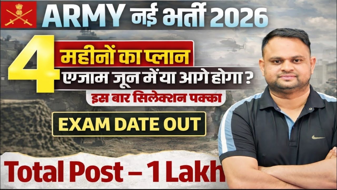 Army Agniveer Exam Date 2026 Army Agniveer GD Cut off Army Agniveer total Form Filled Full Details 