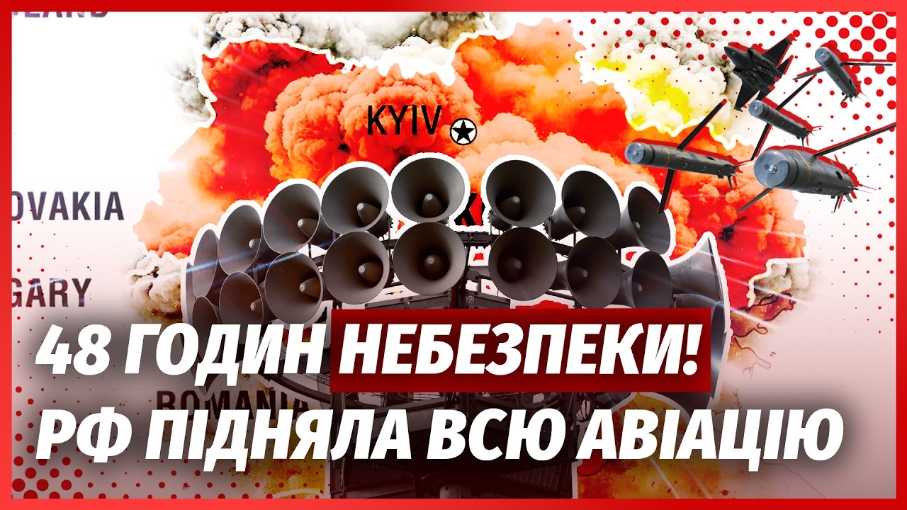 🚀Массированный ОБСТРЕЛ КИЕВА в БЛИЖАЙШИЕ ЧАСЫ! Полетели КИНДЖАЛЫ на ЦЕНТР. Лучше делайте ЗАПАСЫ