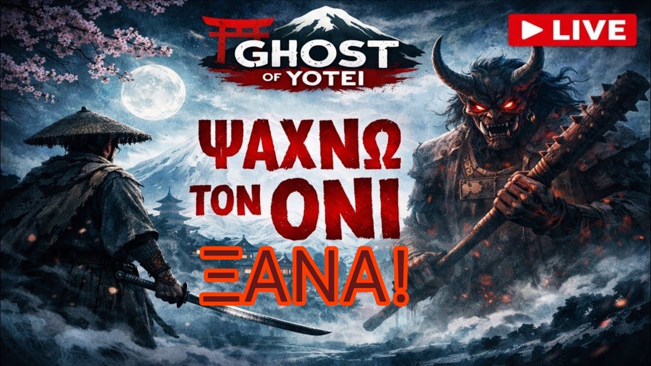 🔴 Ghost of Yötei - Part.4 - Greek