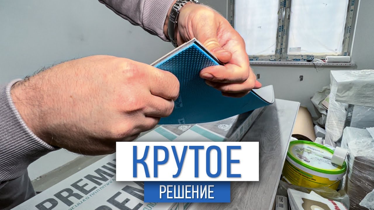 Крутое решение по полам | напольное покрыти