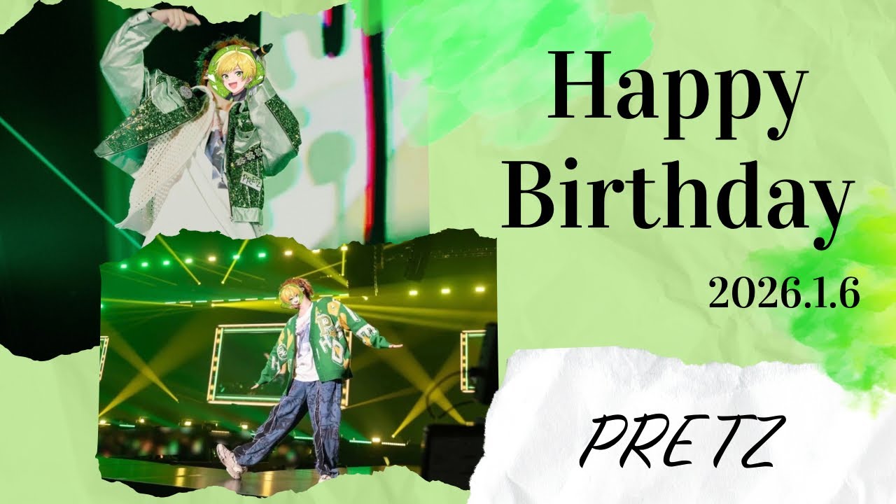 【AMPTAK】ぷりっつくん お誕生日おめでとうございます！誕生日 歌詞動画【