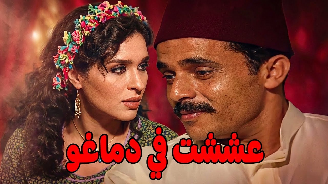 ريا بتحب توفق الرؤوس في الحلال #مسلسل ريا وسكينة #سمية الخشاب #عبلة كامل 🔥🔥
