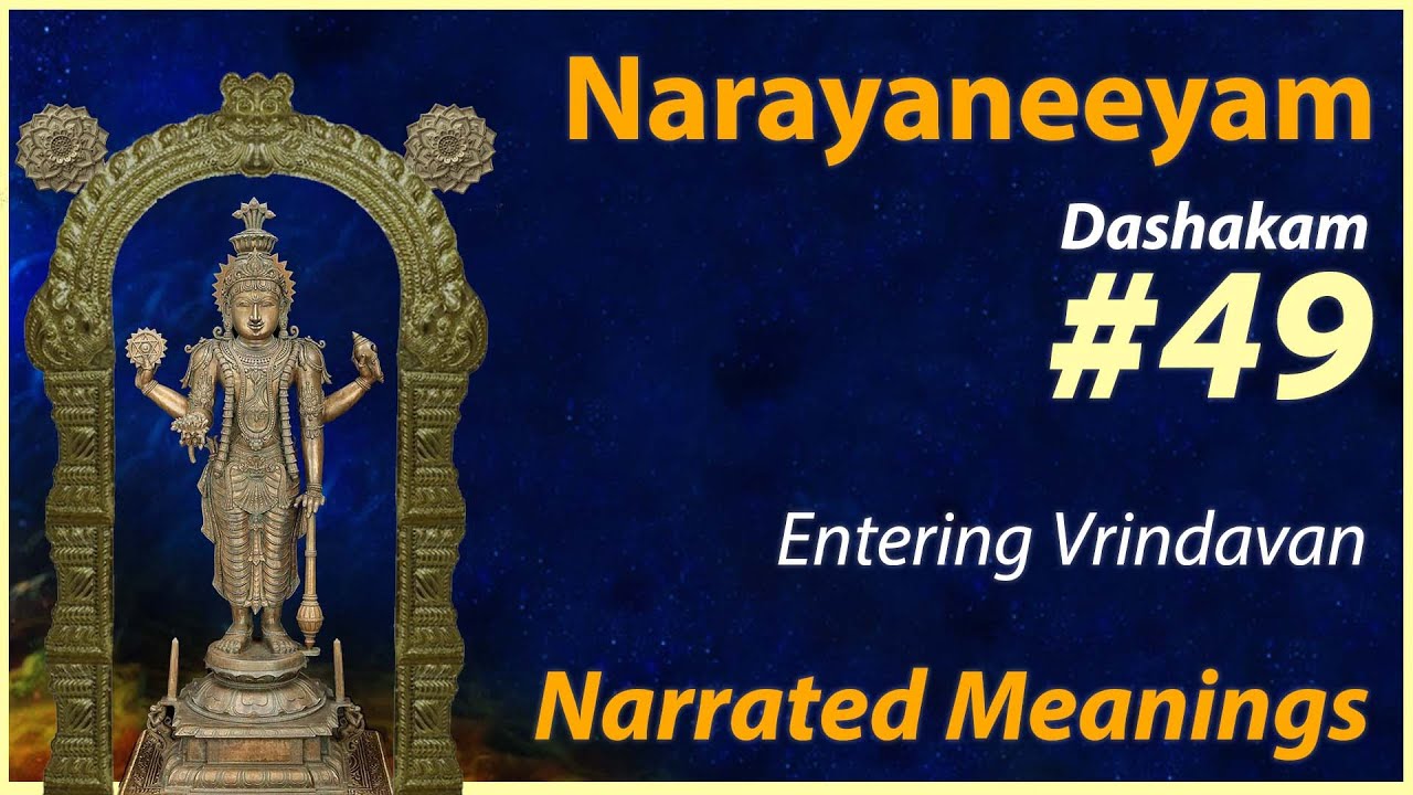 49. Вриндаван Правешах - Рассказанные значения - Нараянеям Дашакам 49