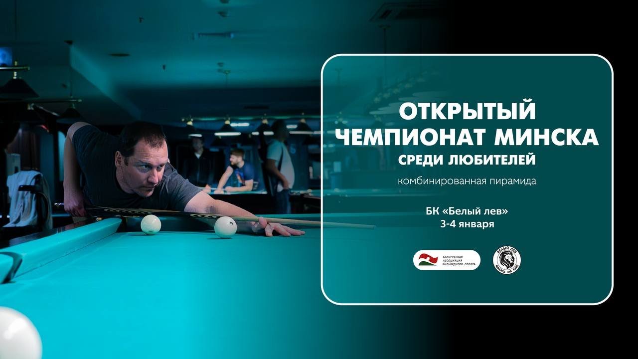 Девятков В. - Урбан П. I  ФИНАЛ I Открытый чемпионат Минска среди любителей I БК Белый лев