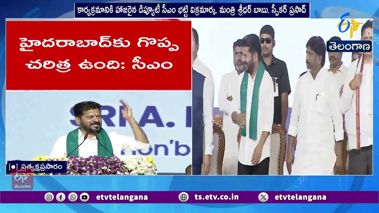 CM Revanth Reddy Full Speech at Inauguration of FCDA Office Building at Future City