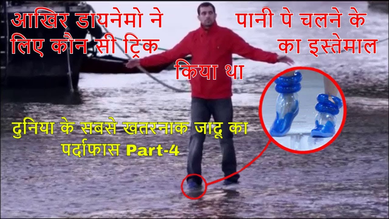 Dynamo's Greatest Magic Trick Revealed in Hindi Part 4 Magic Secrets Revealed in Hindi TechMeetDC