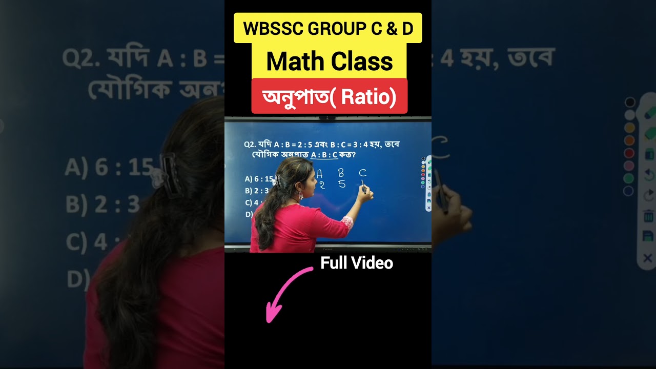 Math class for ssc group c and d | wbssc group c and d math class