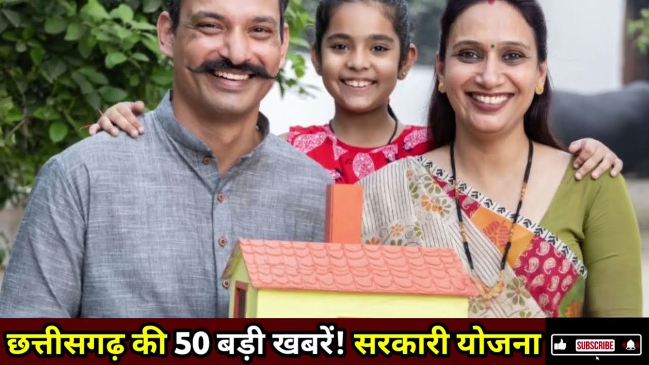 छत्तीसगढ़ आज की मुख्य समाचार | 13 फरवरी 2026 | छत्तीसगढ़ का ताजा खबर | CG News | Raipur News Today 