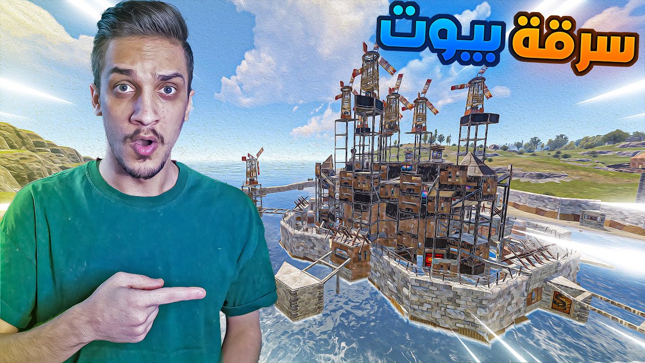 Rust  سرقنا بيوت المتابعين انا وممكالو ( سرقنا أكبر قلعة 😅😝)