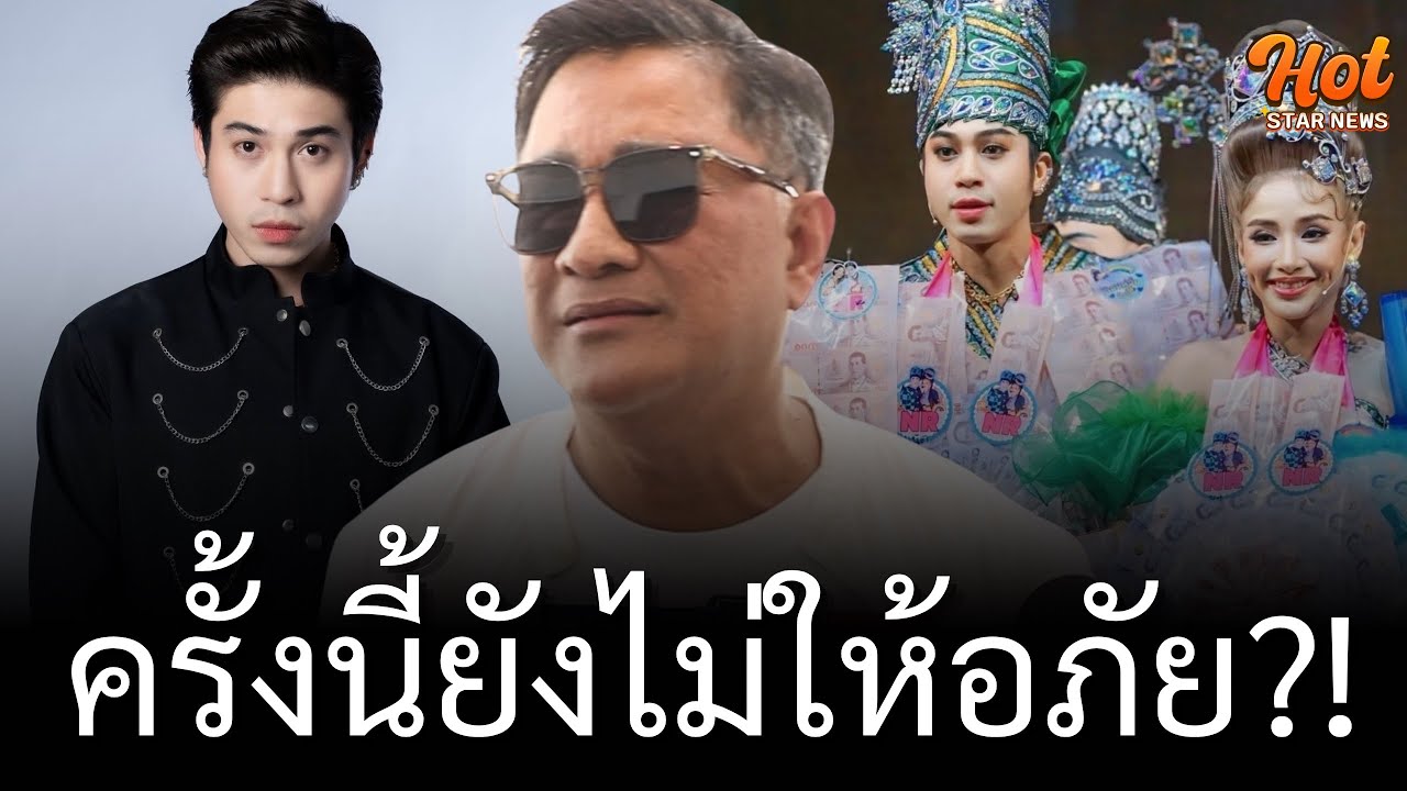#เอกชัยศรีวิชัย