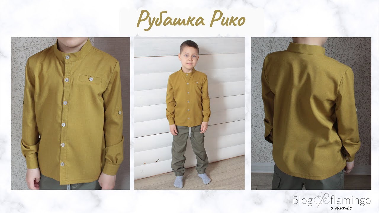 Рубашка для мальчика, своими руками. Готовая выкройка