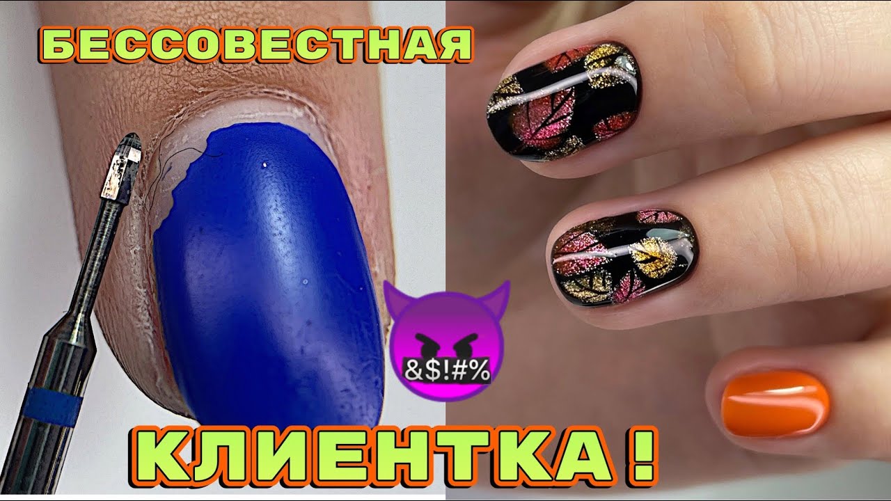 Бессовестная клиентка 😱 Дизайн кошачий глаз 💅 Безопасный маникюр