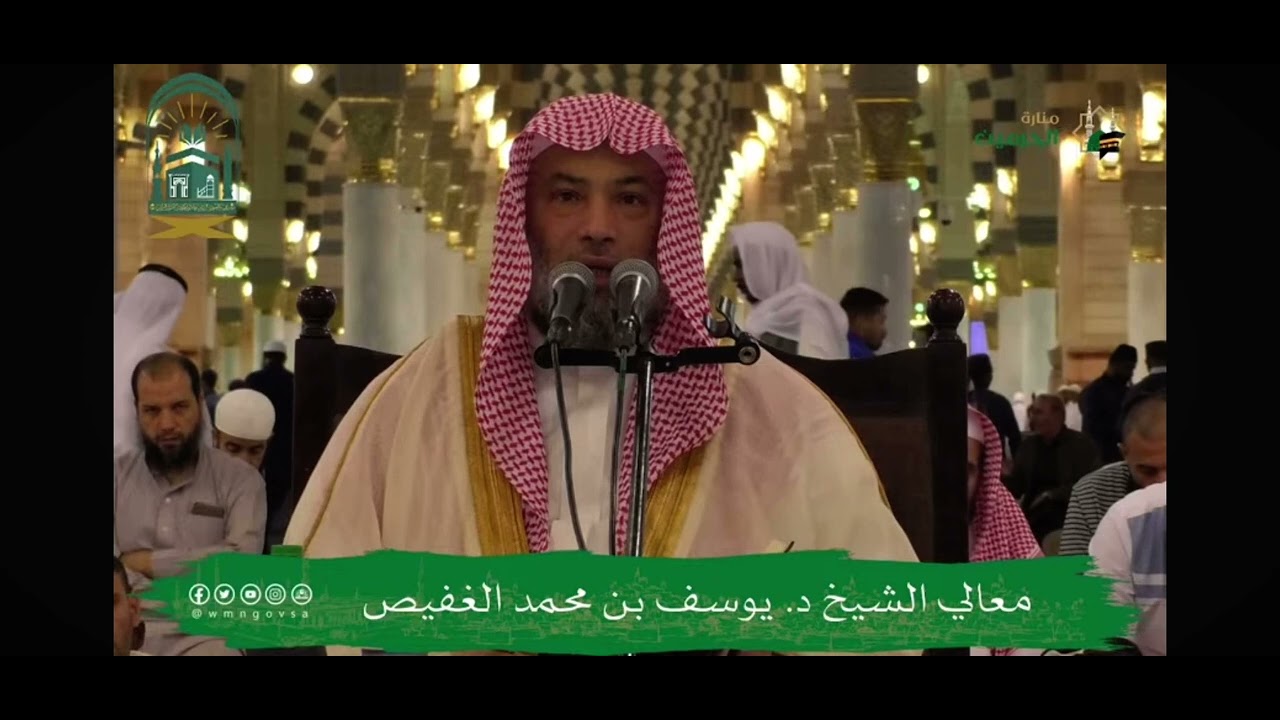 تأثر الشيخ يوسف الغفيص عند الحديث عن صفات الله عز وجل