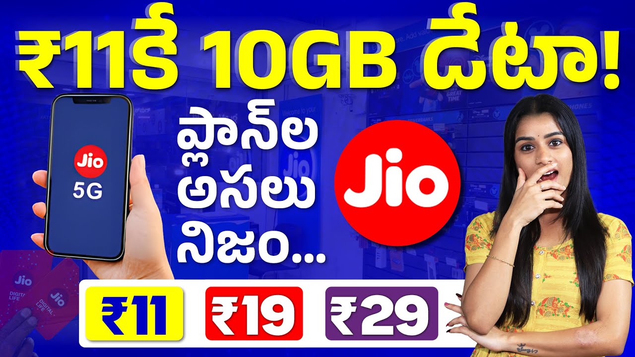 JIO New Plans!🚨- Jio Users Must Know This ₹11 Data Plan! 🚨