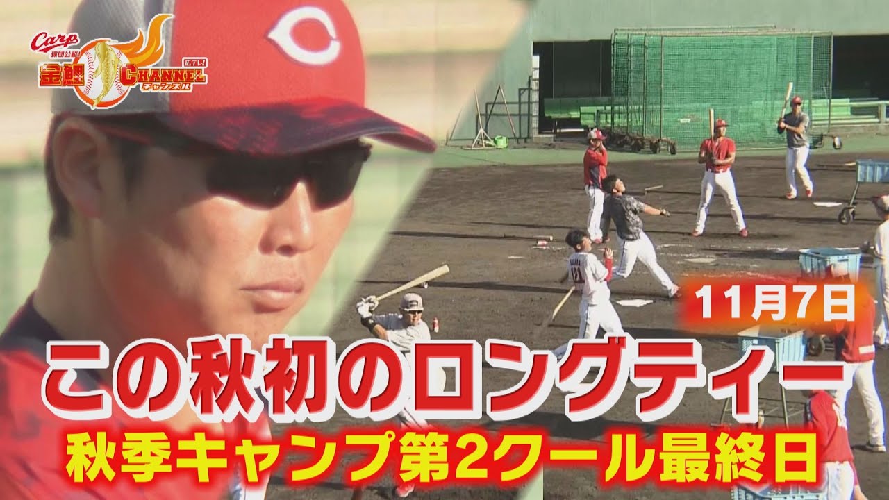 【あのロングティーが遂に！】この秋初のロングティー！