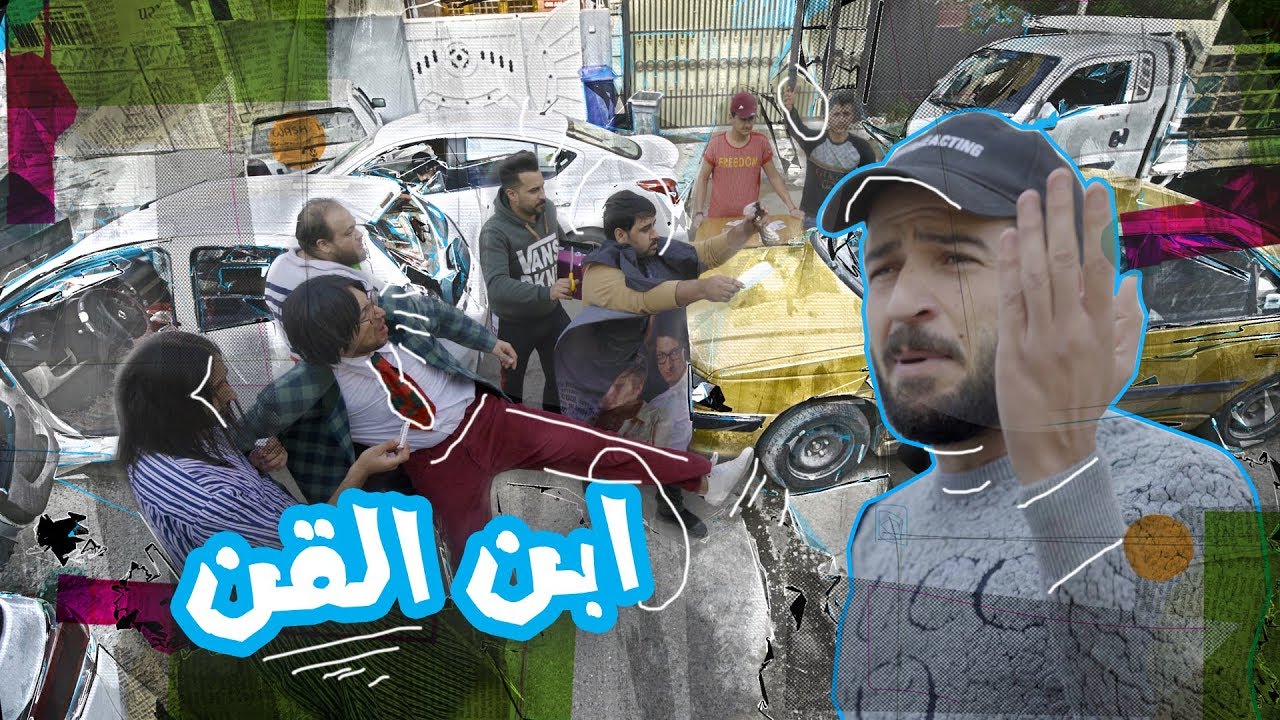 شوف شصار ويه عصفور بالازدحام - الموسم الرابع | ولاية بطيخ