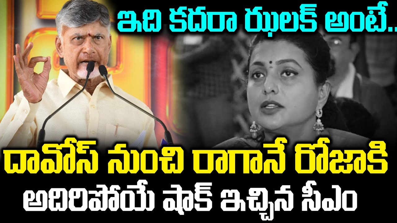 CM Chandrababu Royal Entry | CM Chandrababu In Nagari | Chandrababu Nagari Meeting | Cloud Media