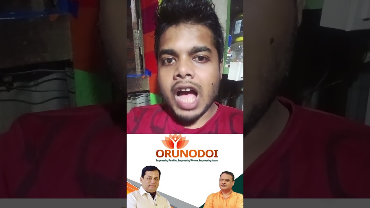 orundoi scheme news #assam #applyfororunodoischeme #assamnews #assamgovernment