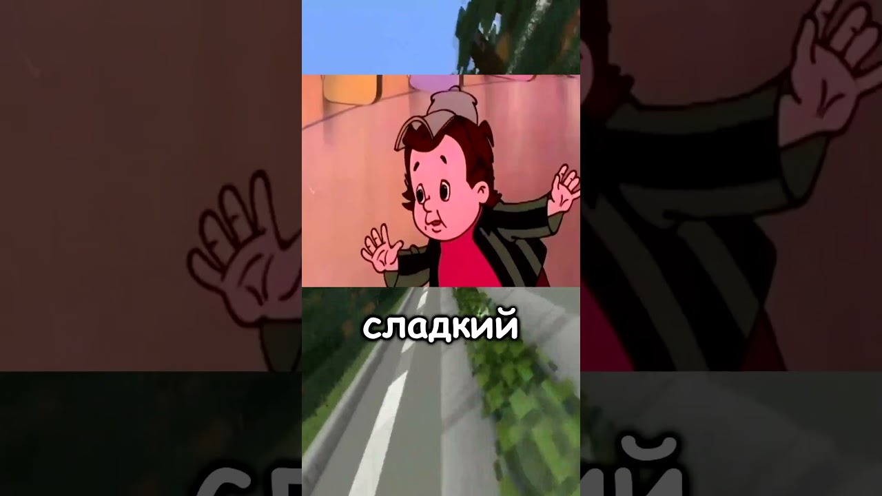 Спидраним YT shorts#10 (!!!!!)