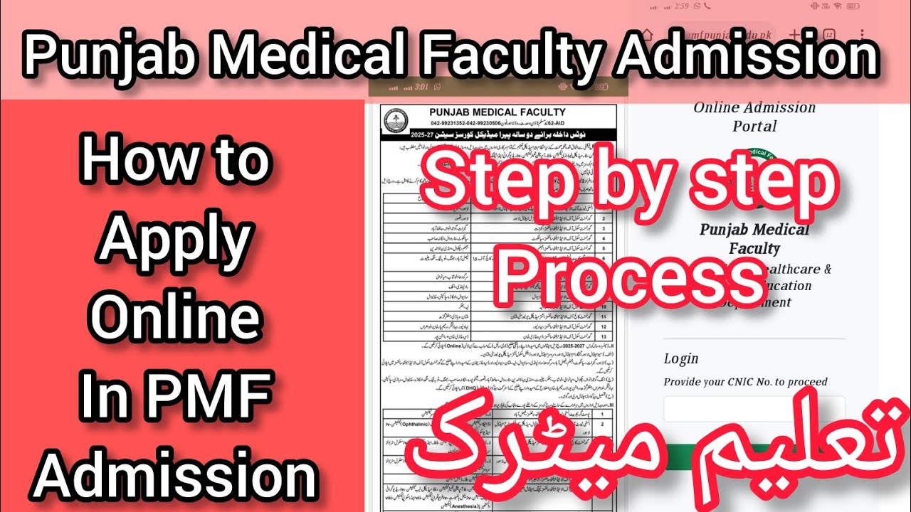 How to Apply Punjab Medical Faculty Admissions 2025 - Apply Online PMF admission.pmfpunjab.edu.pk