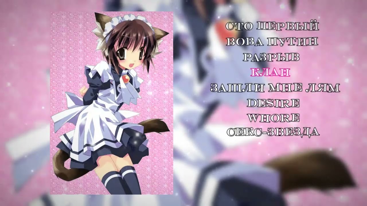 Плейлист Кати Самбуки, который стоит твоего внимания!!