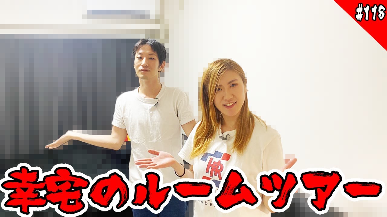 【文化放送】みゆ姉さん家でルームツアー【耳ごろし】＃118
