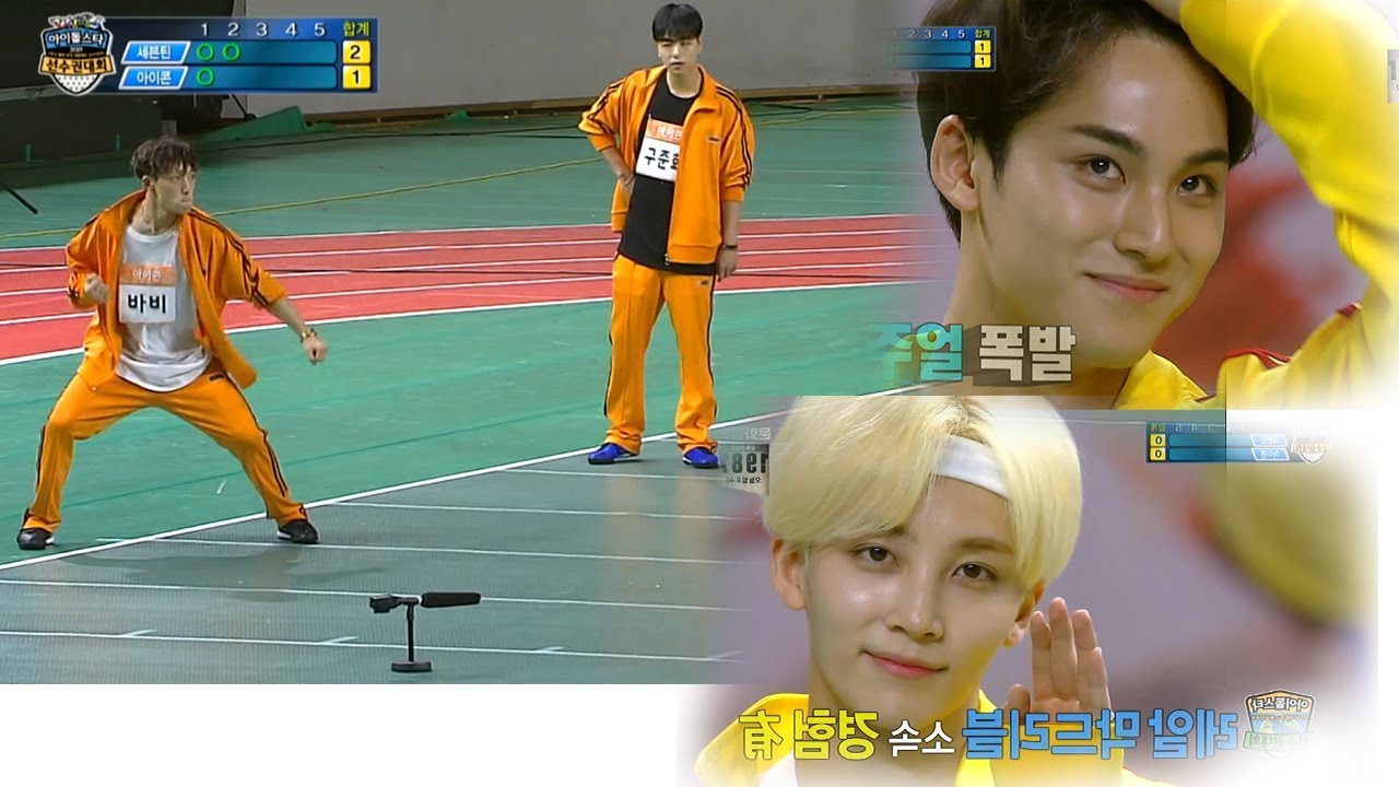 Idol Shootout Games - SEVENTEEN vs. iKON | 2019